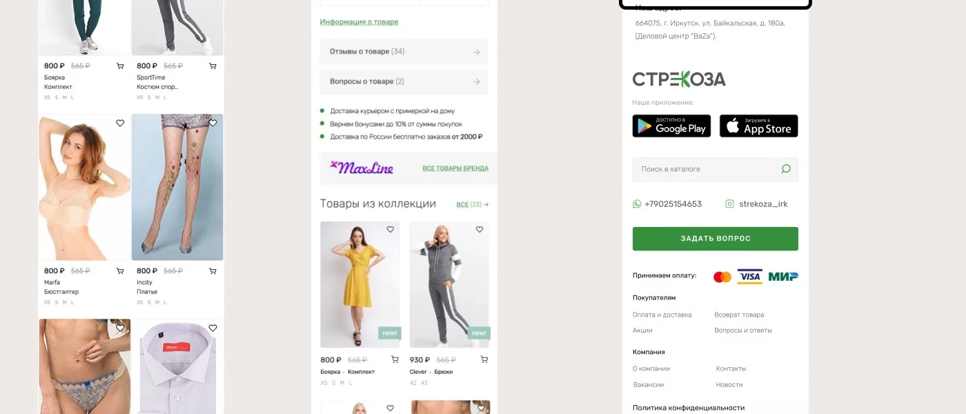 Стрекоза